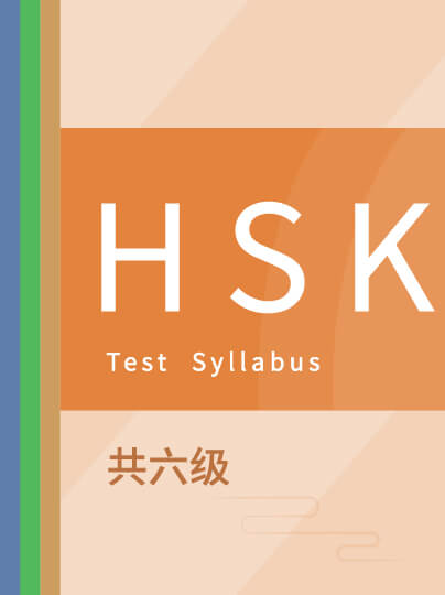 Chinese Proficiency Test
