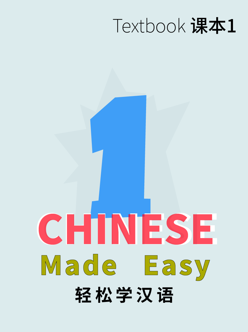 chinese-chinese-made-easy-1-vocabulary-common-words-about-chinese